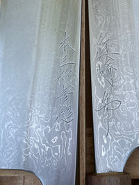 Mazaki Damascus Gyuto Hon-Sanmai 240mm Aogami Super