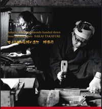 Sakai Takayuki Stainless Hammered Damascus 45 Layer - 240 (10”) Gyuto Chef knife