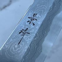 Kagekiyo Yoshikazu Tanaka B1 Damascus 240 Gyuto - Blade Only