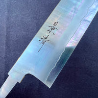 Kagekiyo Nakagawa Ginsan 3 Gyuto 240mm - Blade Only