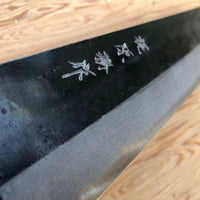 Kajiwara Ao 2 KU Damascus Kiritsuki 240mm