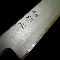 Nakagawa B1 Damascus  Gyuto 210mm   - Blade Only