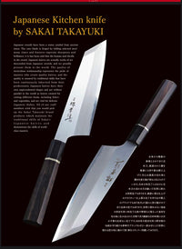 Sakai Takayuki Stainless Hammered Damascus 45 Layer - 180mm Santoku
